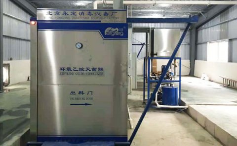 EO sterilization for Medical Protective Mask